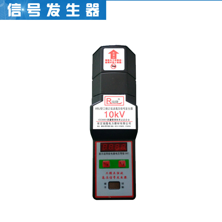 WBJ型正玄波工频验电信号发生器