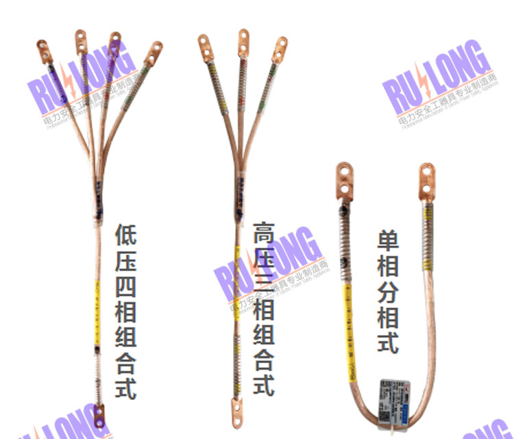 JDX携带型短路接地线