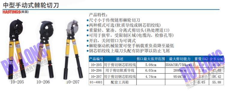 中型手动式棘轮切刀