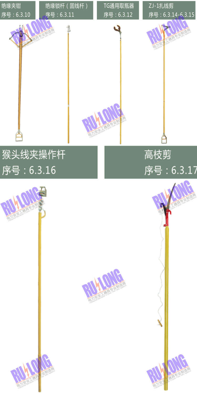 10KV绝缘操作杆