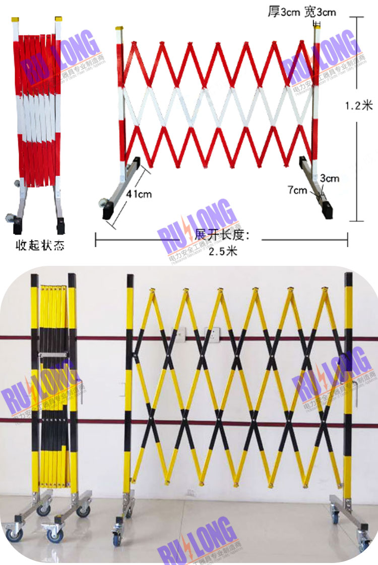 RL-SSWL2伸缩式绝缘围栏