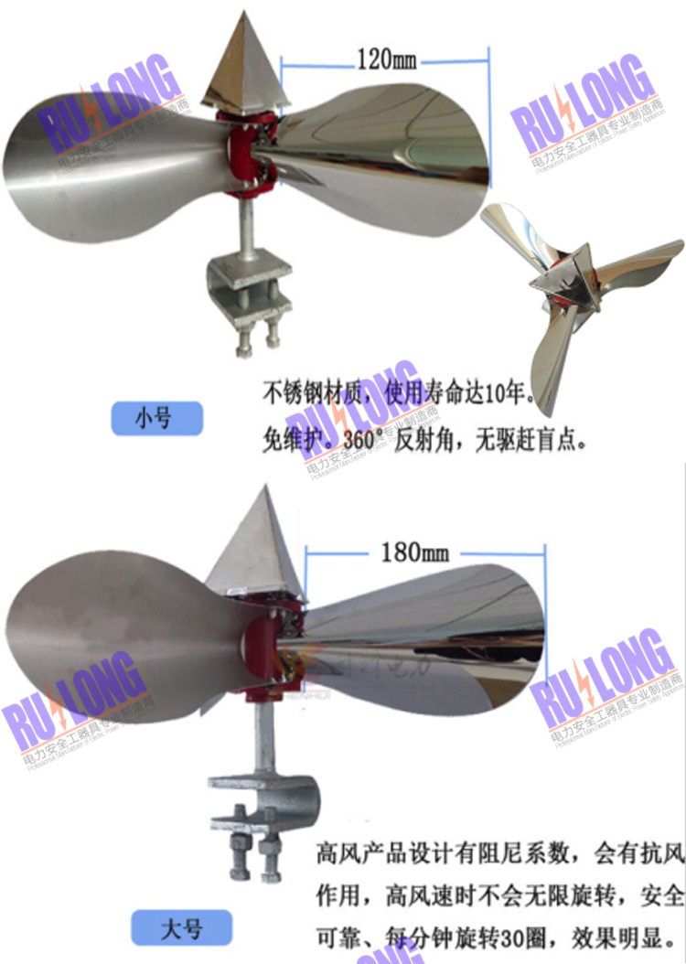 RL-QNQ6不锈钢驱鸟器